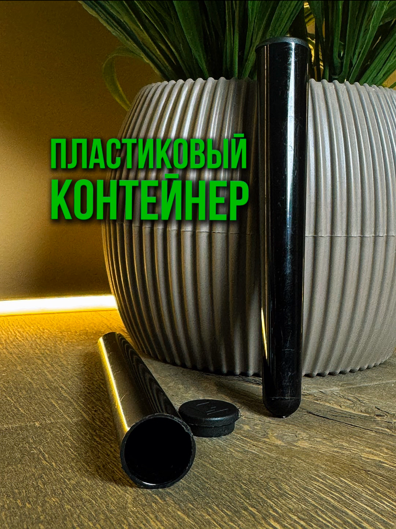 Контейнер Футляр для Самокруток J-Pack Black Контейнер Футляр для Самокруток J-Pack Black